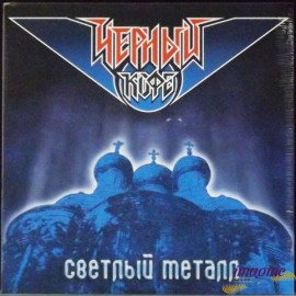 Светлый металл