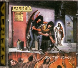 Shema Israel