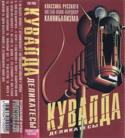 Деликатесы